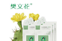 樊文花面护理